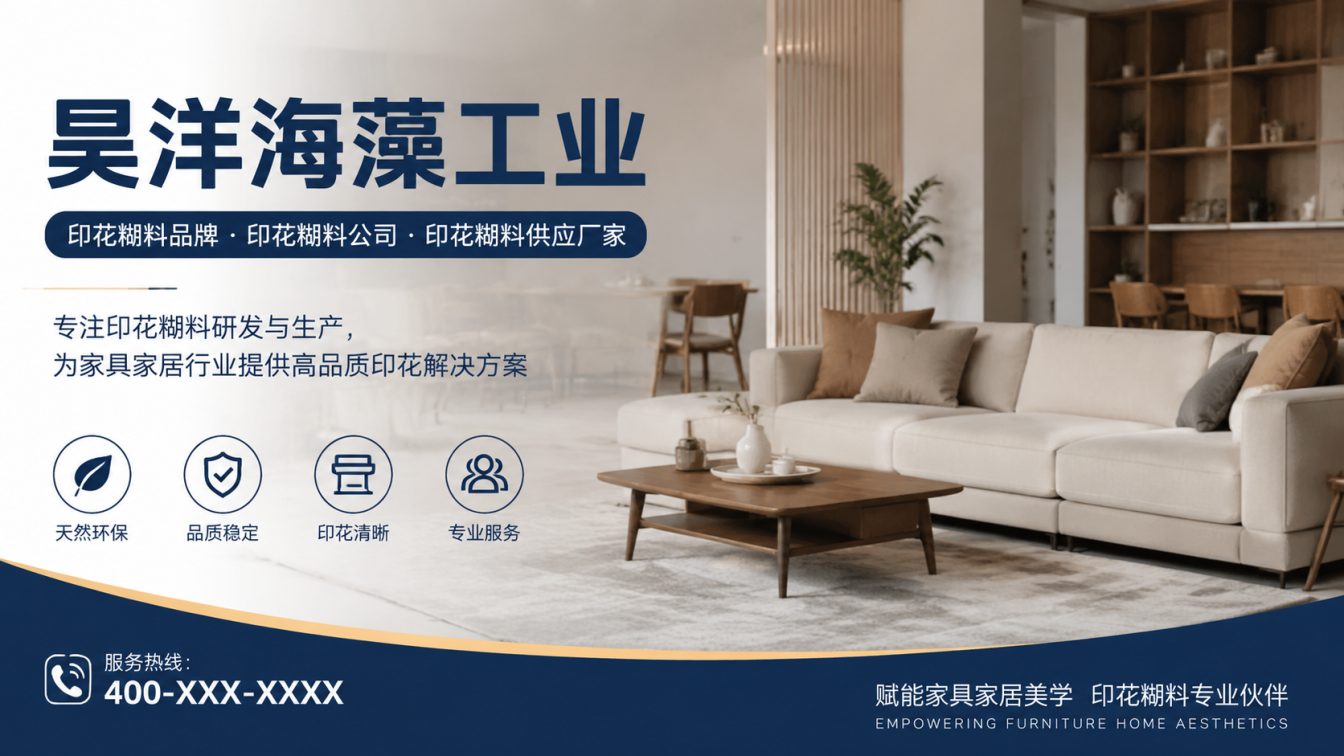 阳信县年产6000吨糊料产线